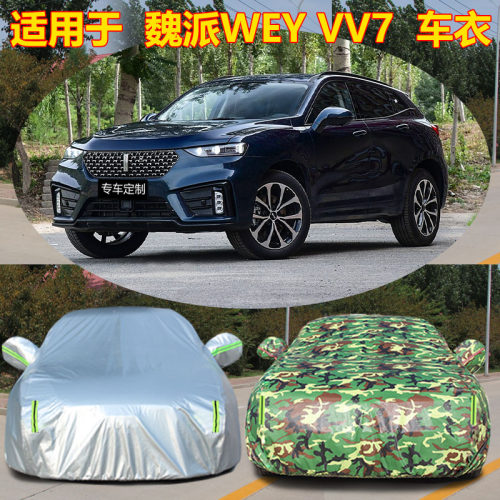防雨防晒车衣车罩四季通用防尘