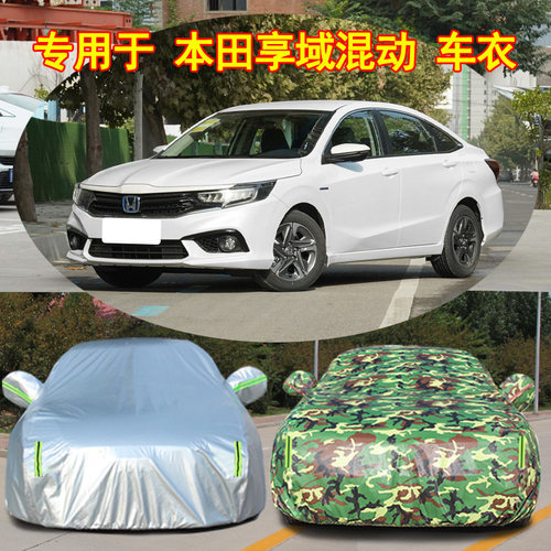 防雨防晒车衣车罩四季通用防尘