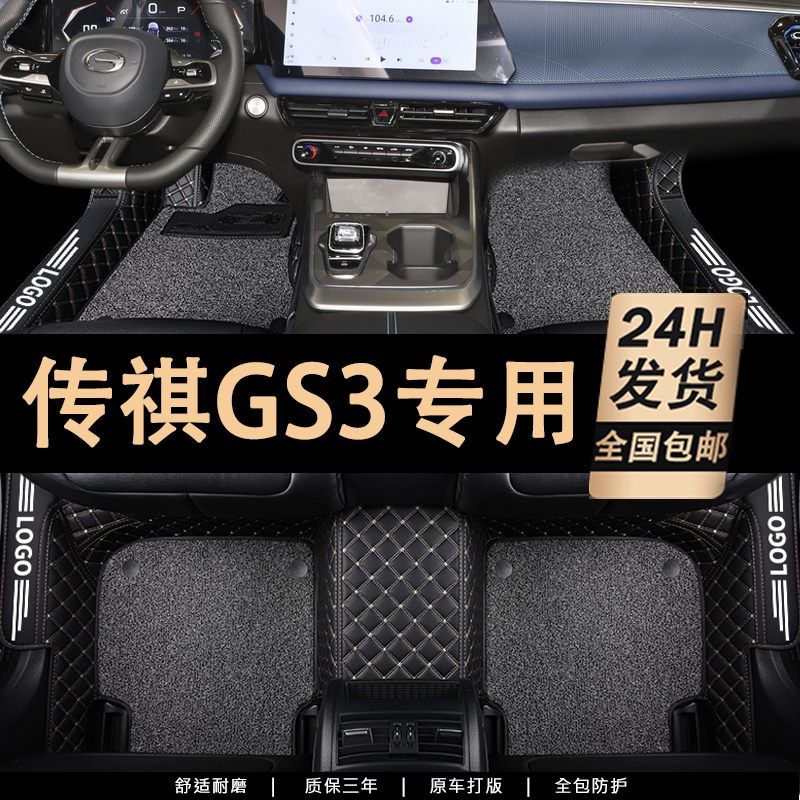 全包围汽车脚垫专车定制环保无味