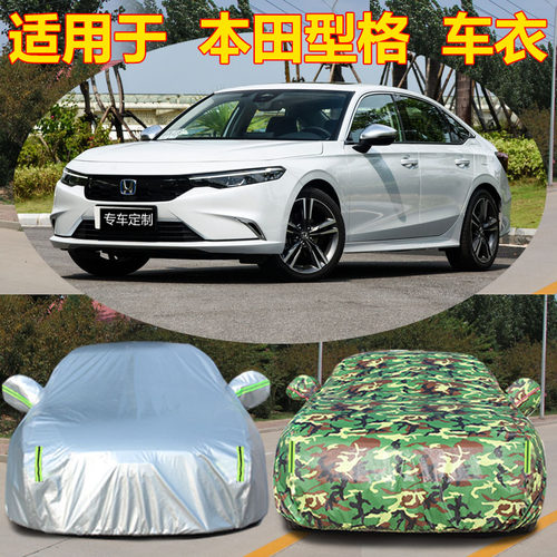 防雨防晒车衣车罩四季通用防尘