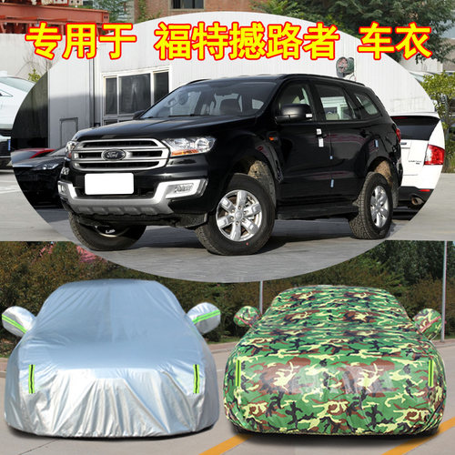 福特撼路者防雨防晒车衣车罩防尘
