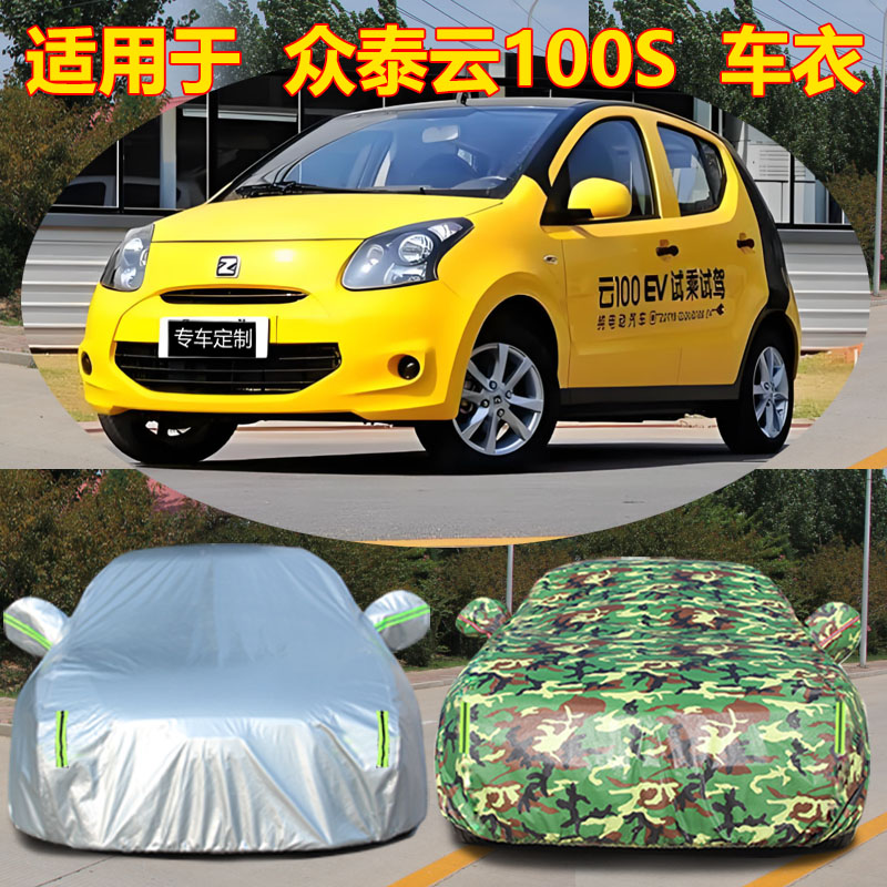 防雨防晒车衣车罩四季通用防尘