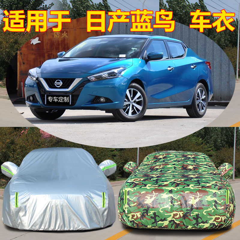 适用于2019款东风日产蓝鸟车衣车罩冬季加厚隔热防晒防雨遮阳车套