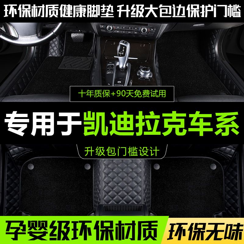 全包围汽车脚垫专车定制环保无味