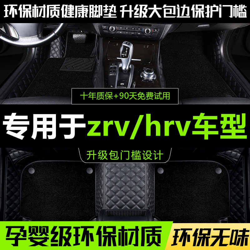 本田环保无味专车定制