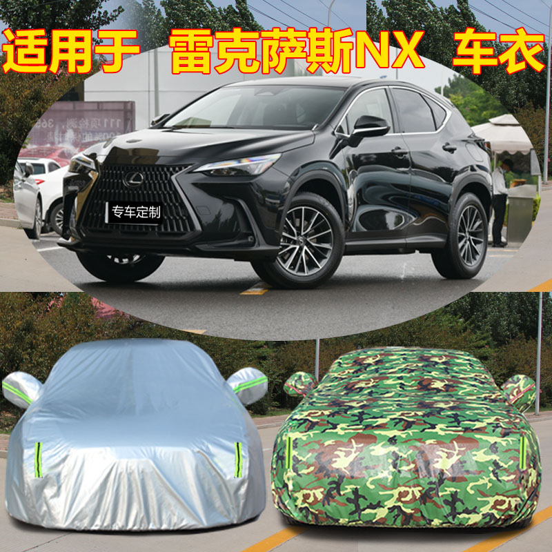 防雨防晒车衣车罩四季通用防尘