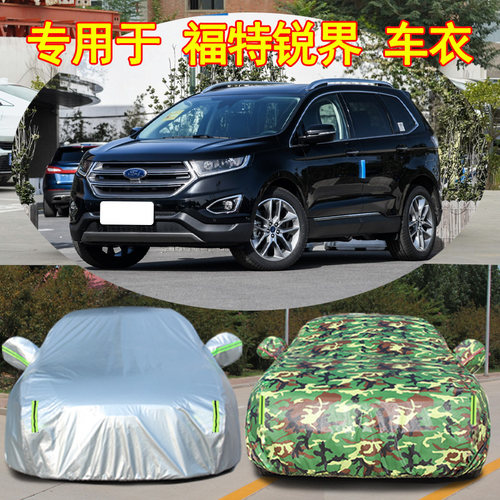 福特锐界防雨防晒车衣车罩防尘