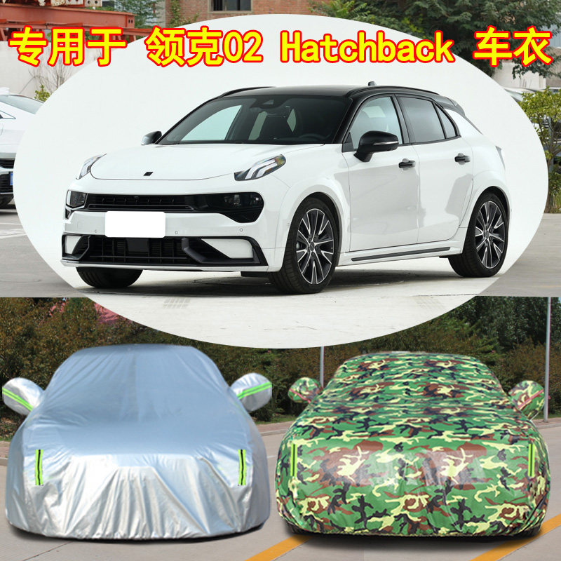 2022新款领克02 Hatchback专用车衣车罩防晒防雨隔热加厚汽车外套