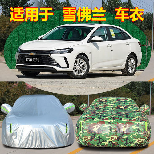防雨防晒车衣车罩四季通用防尘