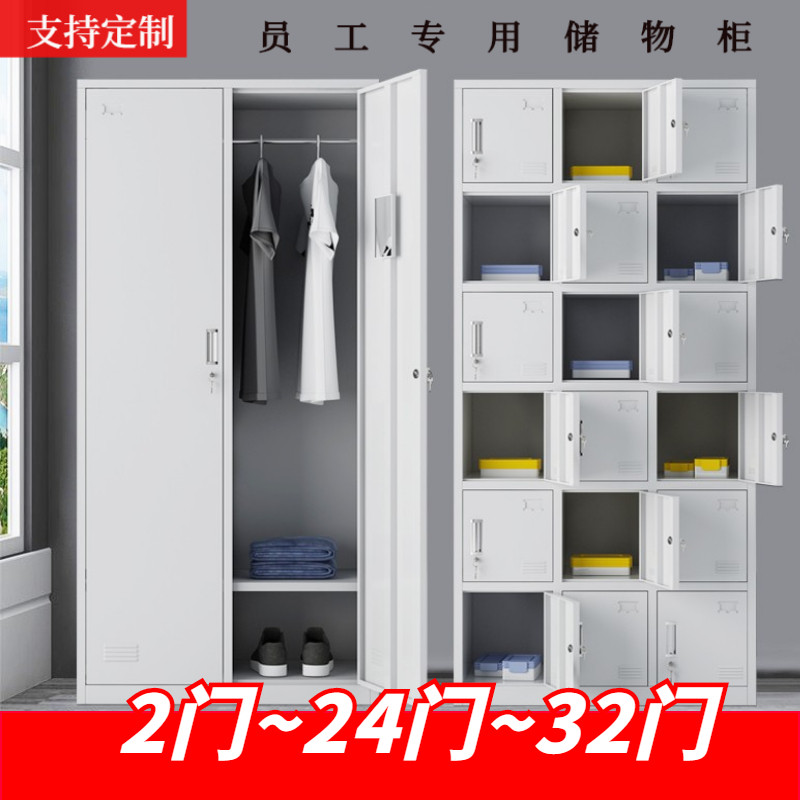 二门更衣柜员工柜24门宿舍储物柜带锁工厂鞋柜浴室换衣柜铁皮柜子