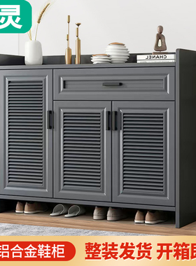 室外全铝合金属鞋柜家用门口户外阳台防水防晒玄关柜子储物柜定制