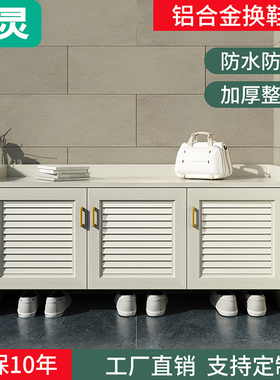 户外铝合金换鞋凳室外入户别墅门口防晒防水加厚定制家用鞋柜坐凳