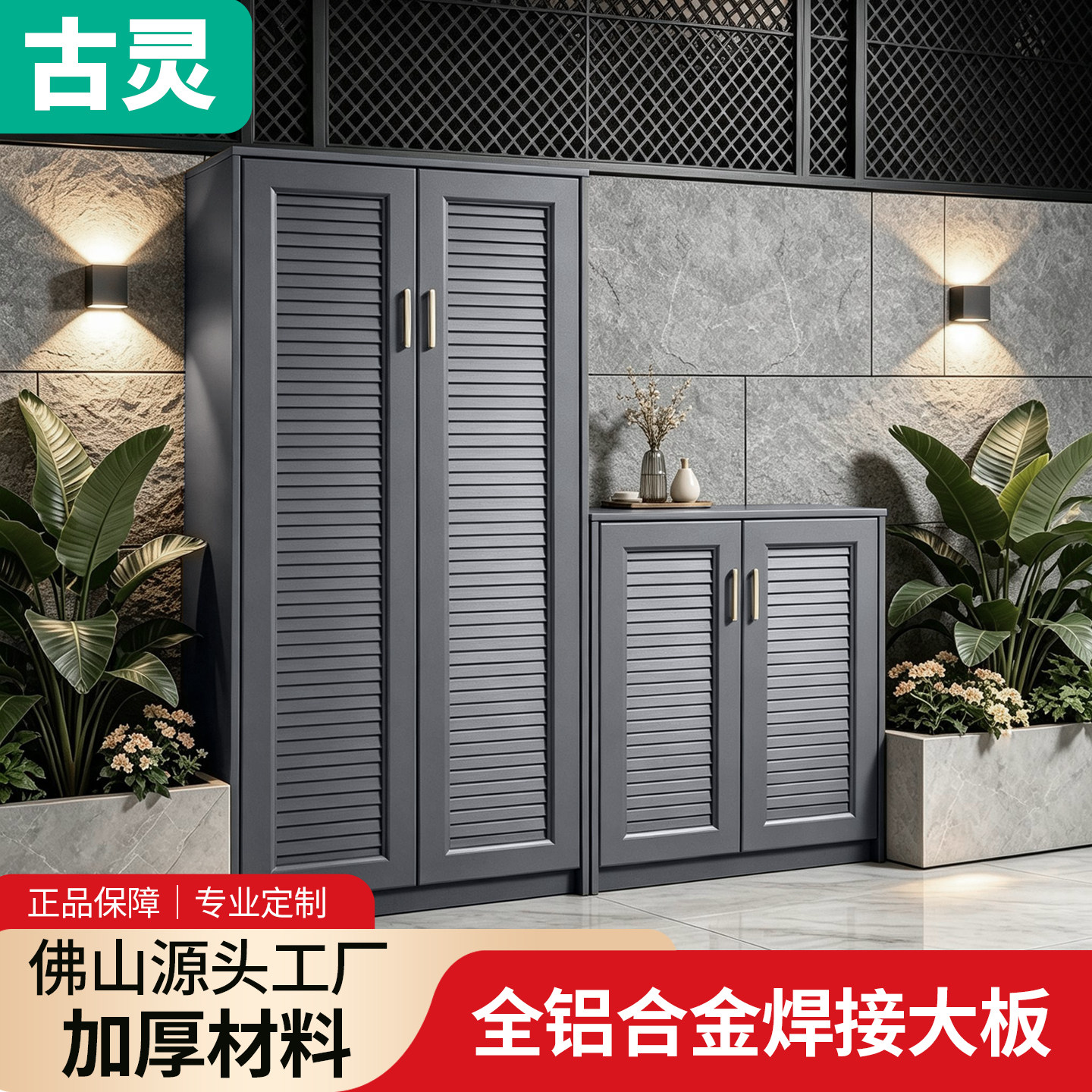 户外花园储物柜防水防晒阳台柜图片