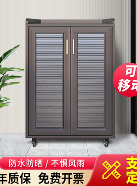 户外全铝合金储物柜花园别墅庭院防水防晒收纳柜阳台移动滑轮鞋柜