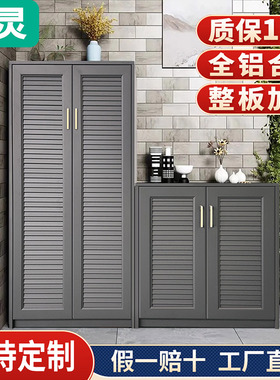 户外铝合金储物柜防晒防水杂物柜定制室外阳台花园工具全门口鞋柜