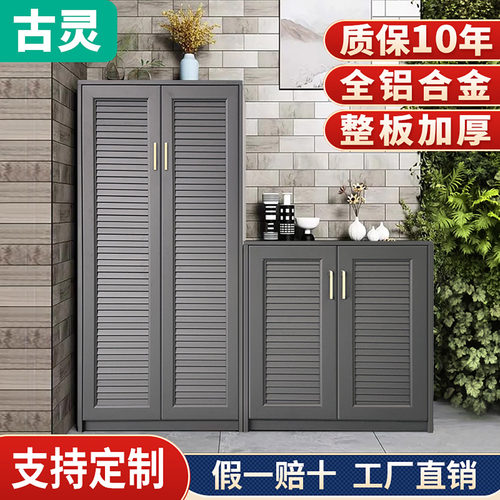 户外花园储物柜防水防晒阳台柜