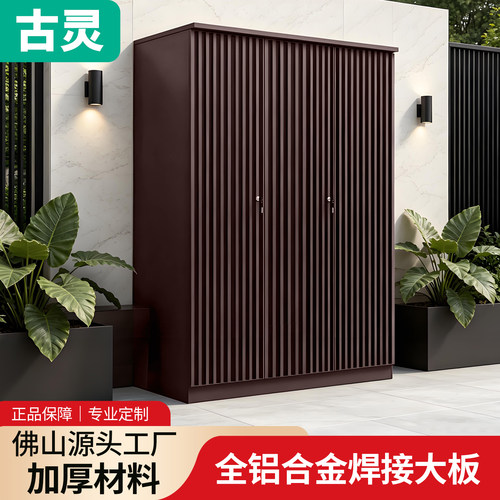 户外全铝防水带锁大容量储物柜