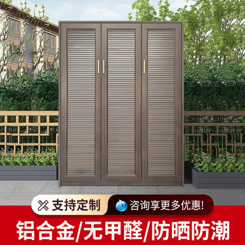铝合金大容量工具柜鞋柜防水防晒