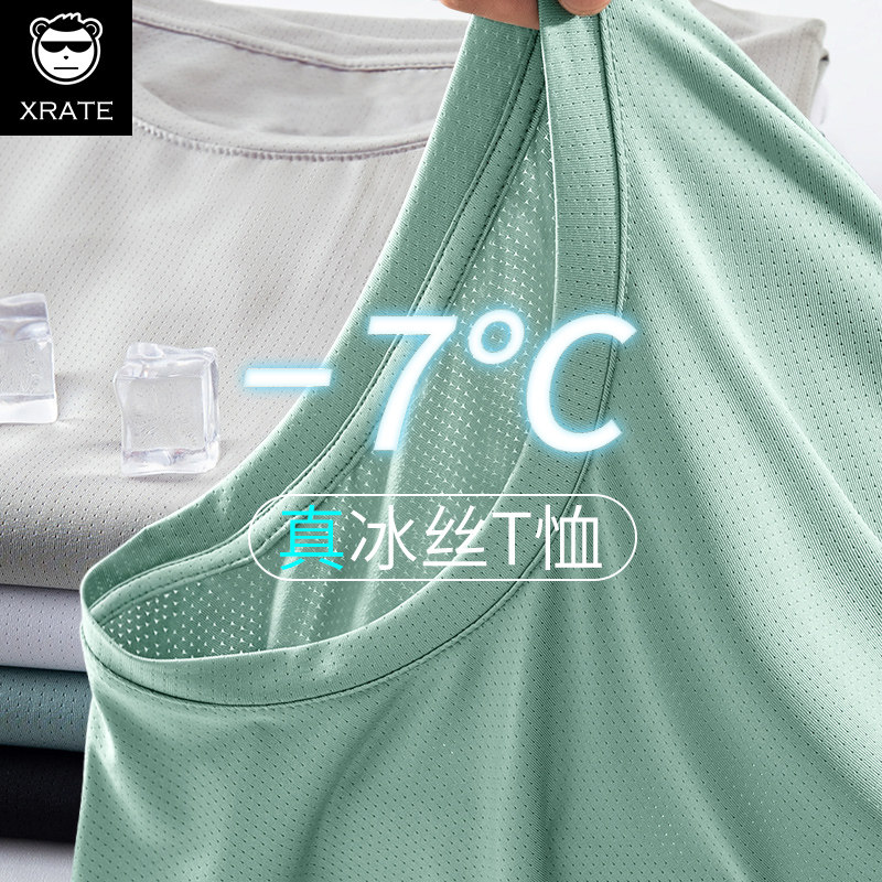 冰丝短袖t恤男速干2022新款夏季超薄款大码男士户外运动健身上衣