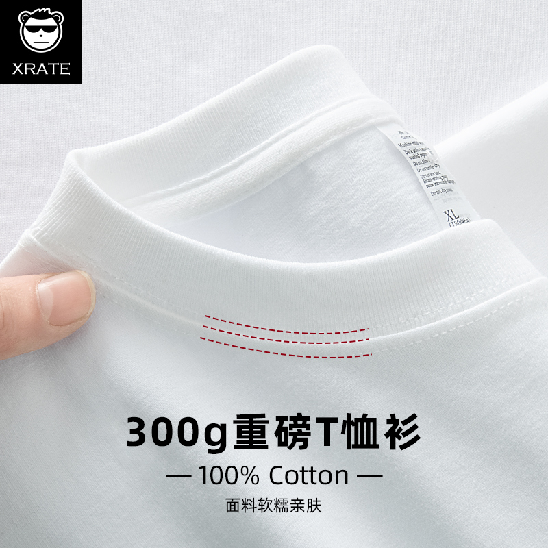 300g重磅t恤短袖三本针美式白色