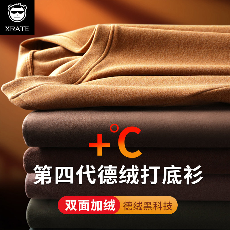 打底衫男秋冬加绒加厚圆领德绒秋衣2021新款冬季男士保暖内搭t恤