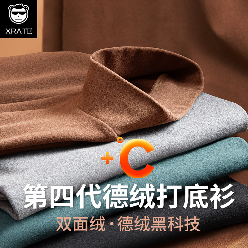 德绒打底衫男秋冬2021新款半高领保暖秋衣双面绒宽松薄款长袖T恤