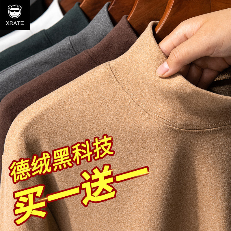 半高领德绒打底衫男秋冬青少年保暖上衣加绒加厚内搭男士长袖t恤
