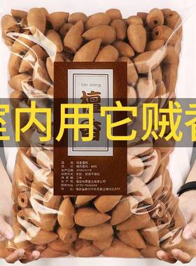 [特价送香炉]天然倒流香粒檀香沉香客厅卧室香薰点燃式厕所去异味