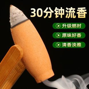 加长倒流香超大号檀香纯天然家用室内持久沉香供佛香粒熏香塔香
