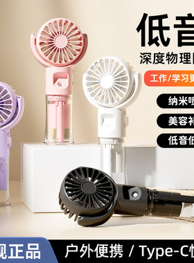 厂家手持喷雾风扇旋转水风扇可折叠挂脖带挂绳全环保喷雾风扇