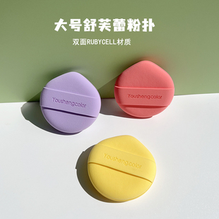 优笙色超软大号舒芙蕾粉扑双面rubycell加厚海棉粉底液底妆工具