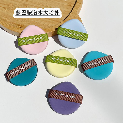 多巴胺水滴形泡水大粉扑