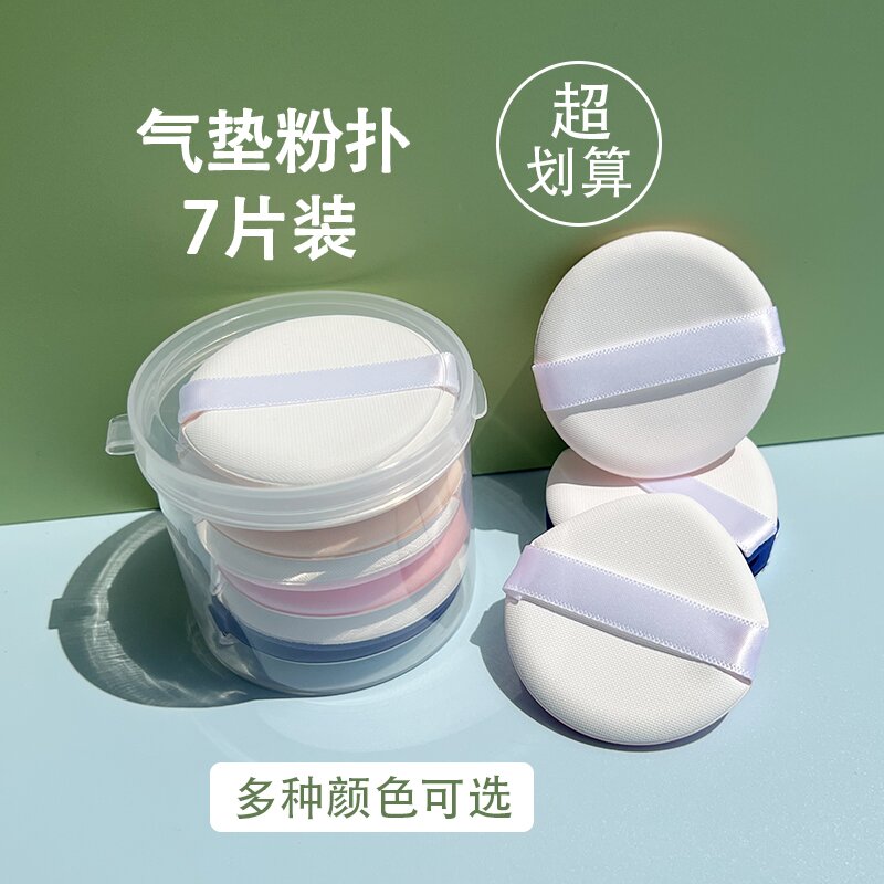 优笙色气垫粉扑薄款不吃粉图片