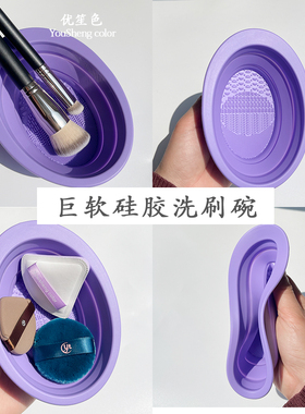 优笙色中国化妆刷清洗器可折叠
