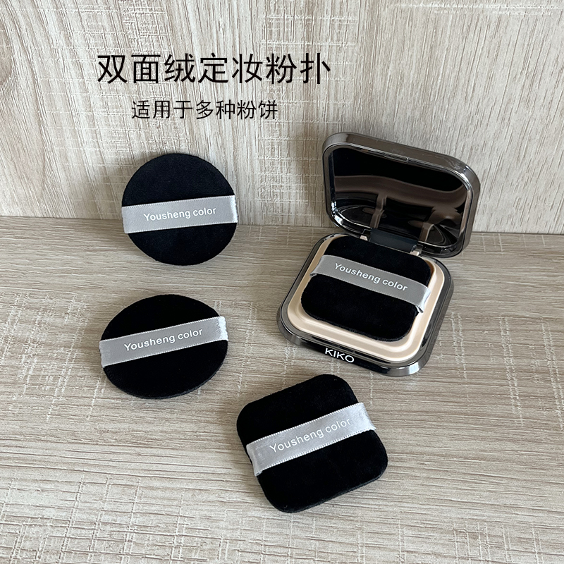 优笙色定妆粉扑取粉力强