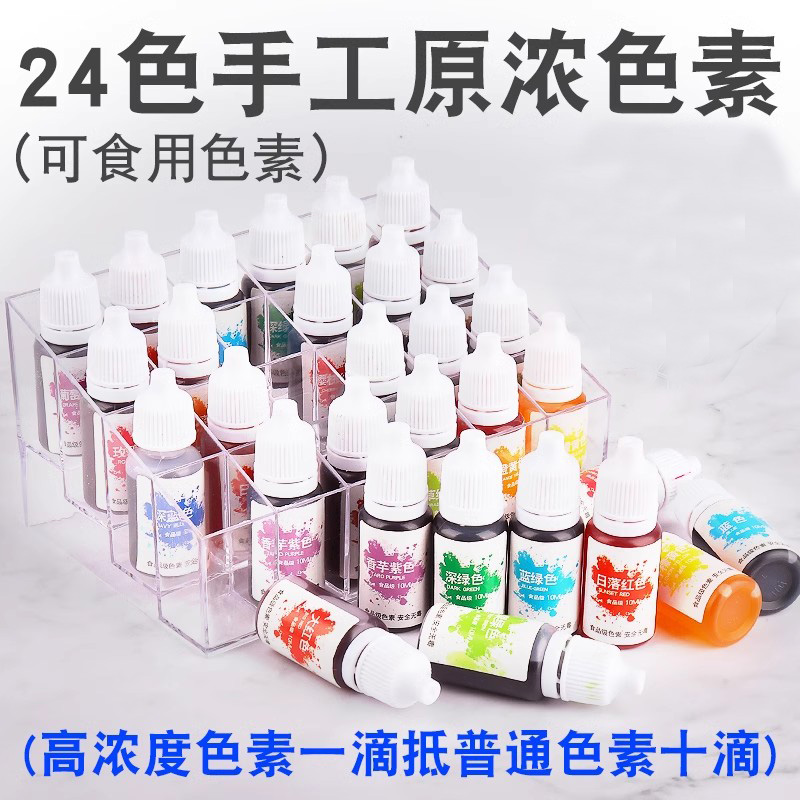 专用实验手工染色全套水晶泥