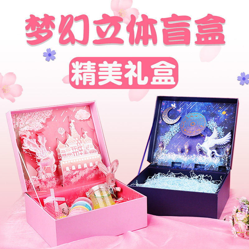 起泡胶儿童无毒史莱姆水晶泥套装礼盒少女儿童节日礼物盲盒玩具