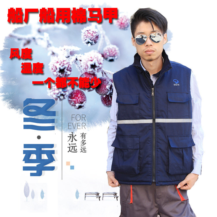 冬季工作服棉服加厚劳保服马甲汽修维修工地车间保暖船厂专用包邮