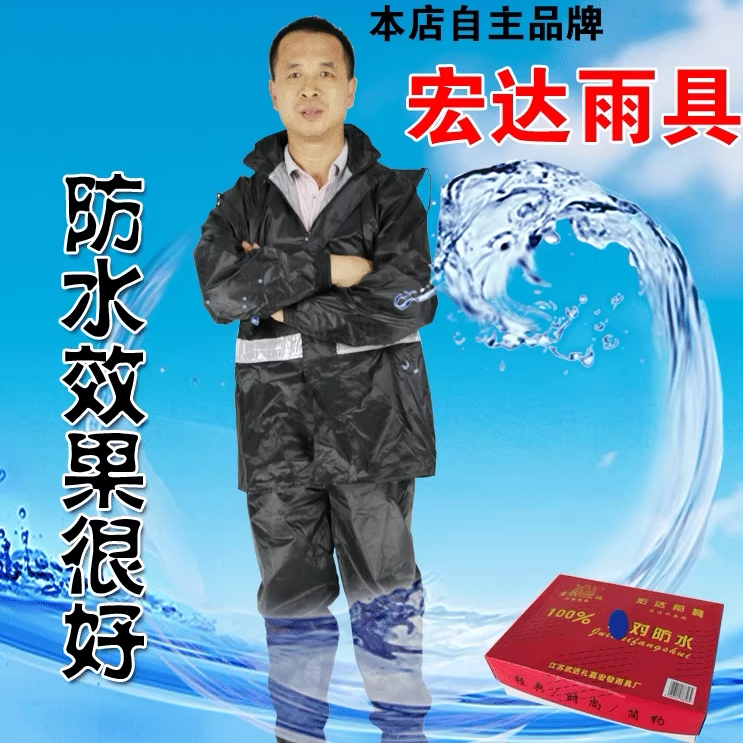 宏达时尚单人分体成人男女款摩托车户外雨衣雨裤套装钓鱼防水包邮