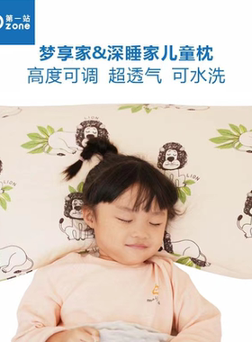 【达人LG】Dzone第一站深睡家大童枕头（乳胶层+3D）4-15岁