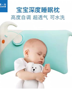 【达人LG】第一站婴童枕安睡四季款（杜邦棉+3D层）0-1-3岁-6岁