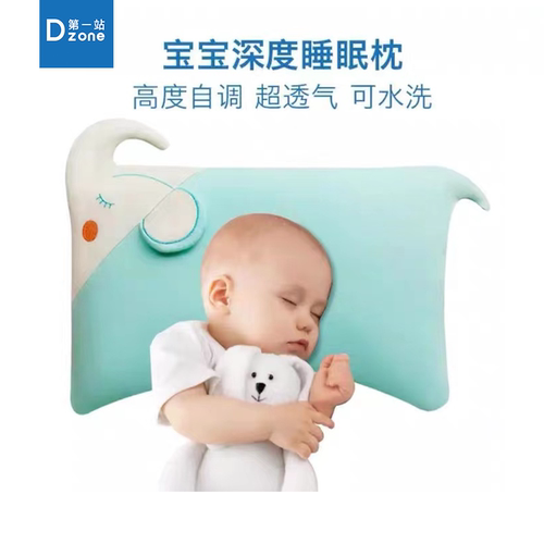 第一站杜邦水洗0-1-6-12枕头
