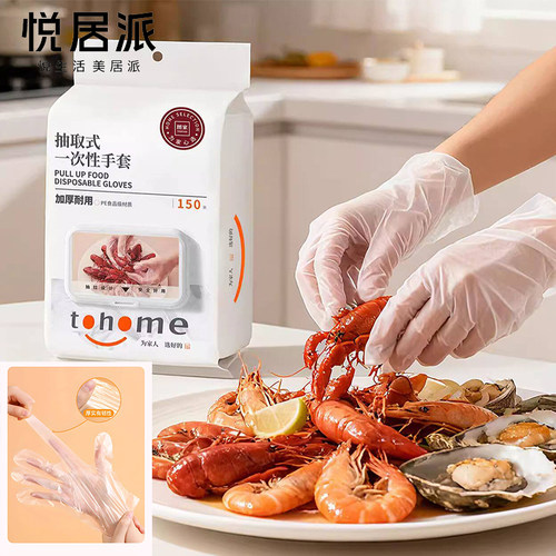 食品级加厚抽取式一次性手套