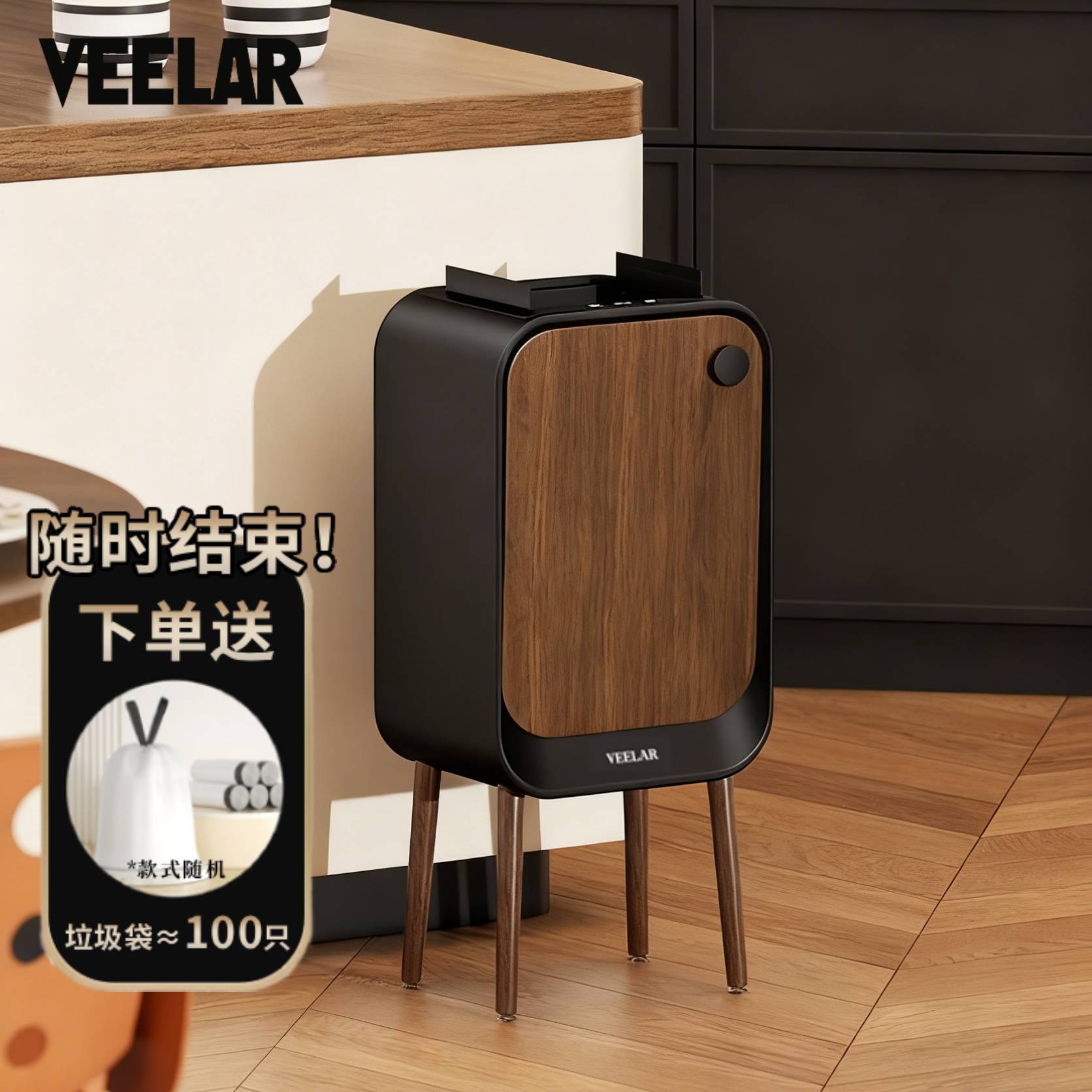 VEELAR客厅高颜值垃圾桶有盖脚踏式中古风胡桃木色厨房智能感应桶