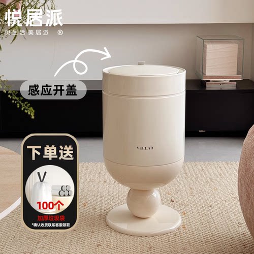 感应智能垃圾桶家用自动开盖家用客厅高档法式复古白色卫生桶金属