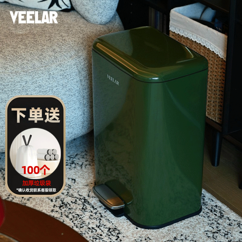VEELAR中古风垃圾桶家用2026新款客厅厨房脚踏复古金属包豪斯绿色,家庭/个人清洁工具,垃圾桶,淘宝优惠券,粉丝福利购,淘宝优惠卷