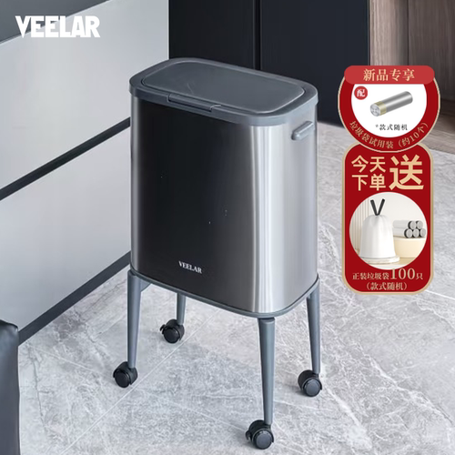 VEELAR免弯腰带轮厨房垃圾桶