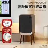 高颜值客厅桶客厅厨房卧室轻奢新款 高脚智能感应新年电动垃圾桶