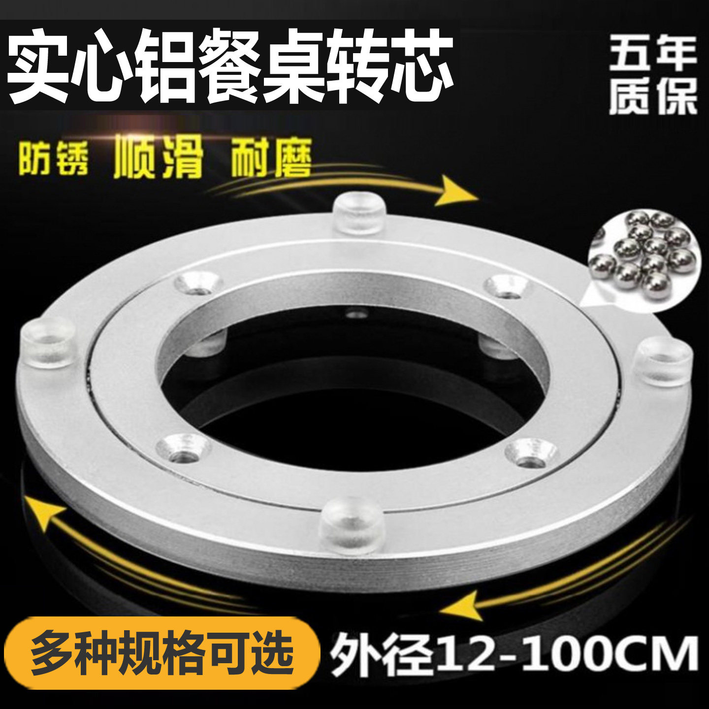 餐桌转盘底座铝合金转芯承轴酒店家用玻璃大理石木圆桌小转盘轨道