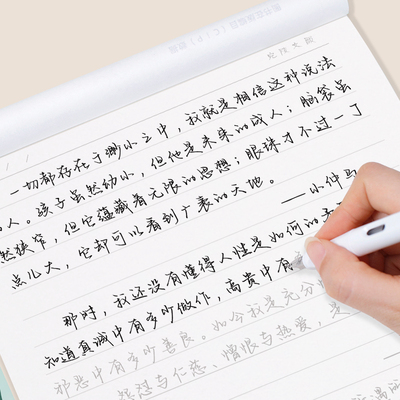 南竹手写学生成人行楷字帖初学者钢笔临摹漂亮手写体硬笔书法练字